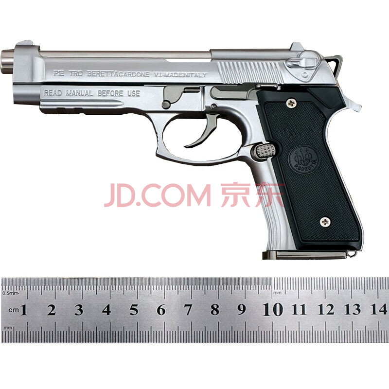 05合金军模抛壳版伯莱塔m92a1皮套支架玩具模型 m92f消音器(不包括枪)