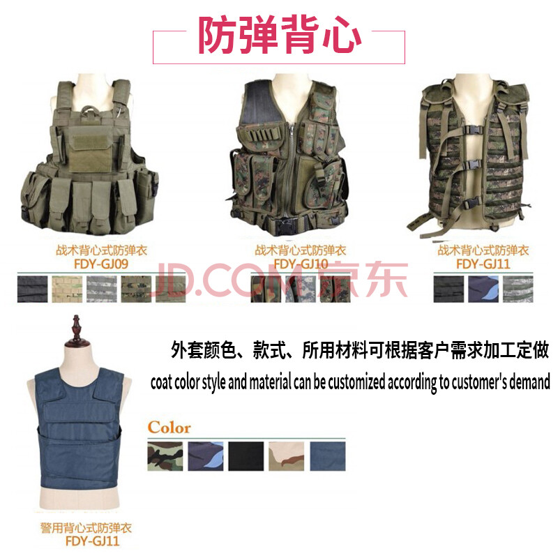 固甲定制防弹衣防弹头盔面罩全身防弹装备软质防弹衣漂浮式防弹衣