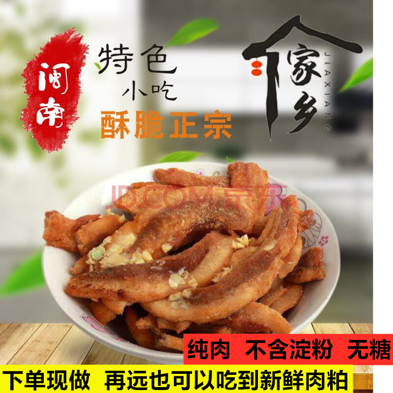 猪油粕闽南晋江500g猪油渣干炸五花肉生酮衙口蒜味渣脂香酥猪肉粕