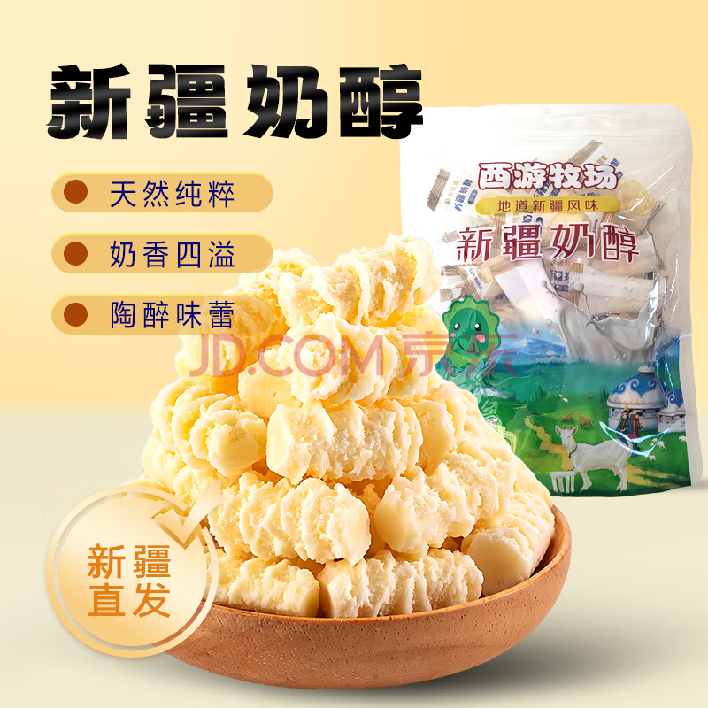 500g金装奶醇