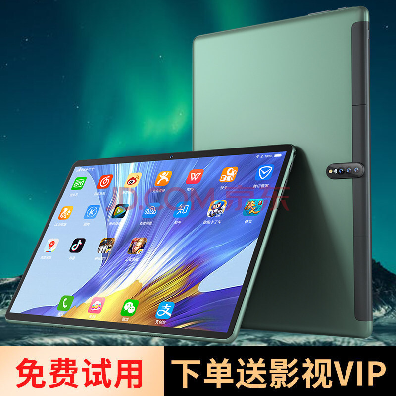 小米派华为通用5g平板电脑pad pro 2021新款轻薄办公ipad通高清游戏