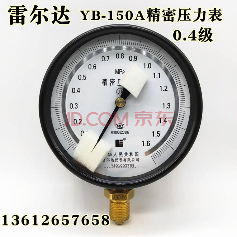 适用于雷尔达yb-150精密压力表0.4级高精度气压表1.6mpa真空表-0.