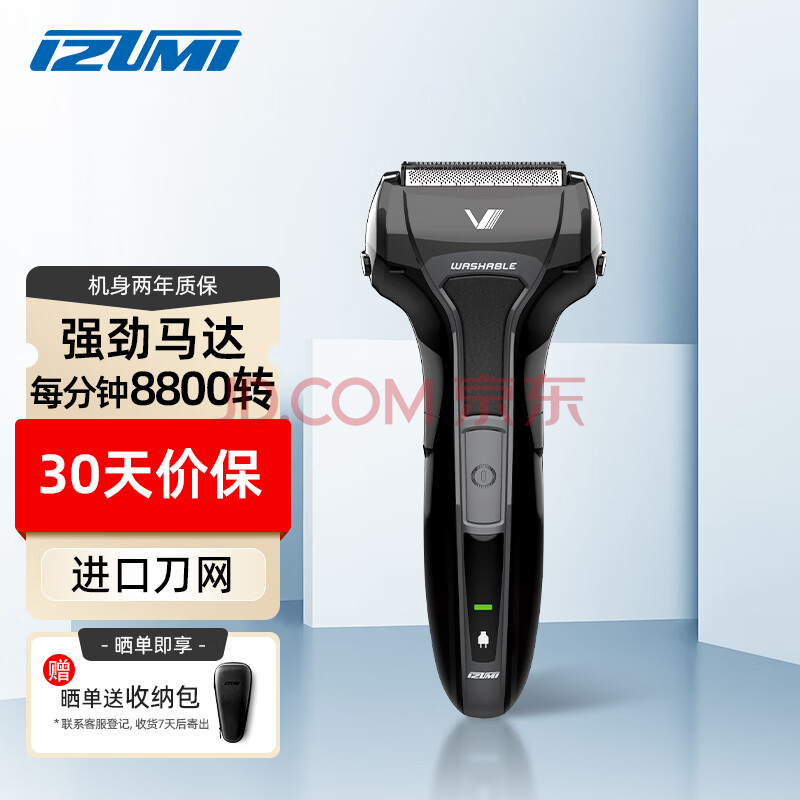 IZUMI泉精器 IZF-V531C-K 电动剃须刀便携3刀头 往复式刮胡刀 日本进口刀网 送父亲男友老公情人节礼物