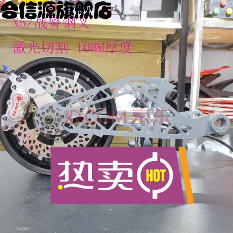0/3.0/战警/x5改2千3千1万瓦片电机改装专用 雅迪x5套装
