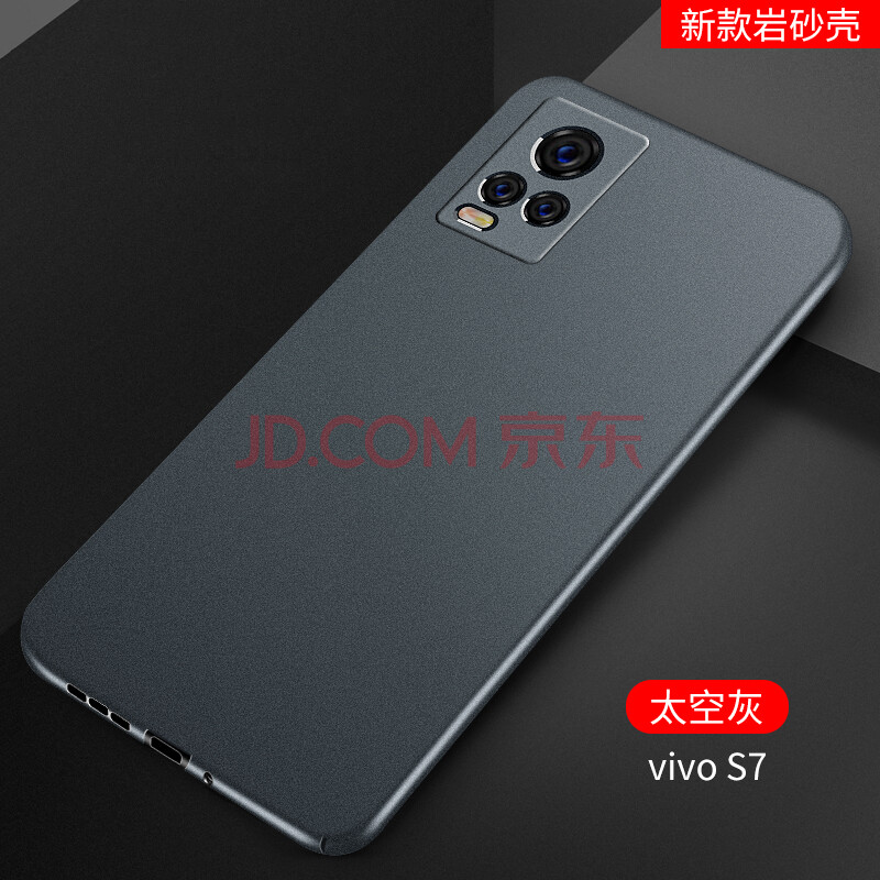 s7手机壳s7e超薄磨砂硬壳vivis7t活力版磁吸防摔全包vovi套viv0男款5g