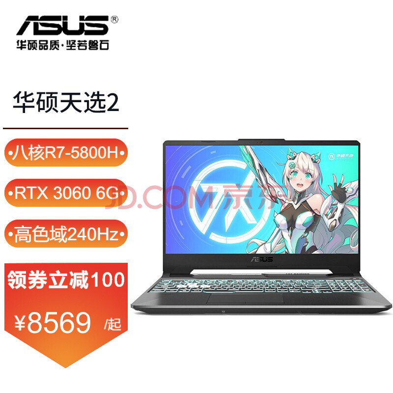 6英寸7nm新锐龙rtx3070 3060 3050ti游戏笔记本电脑 灰 r7-5800h/rtx