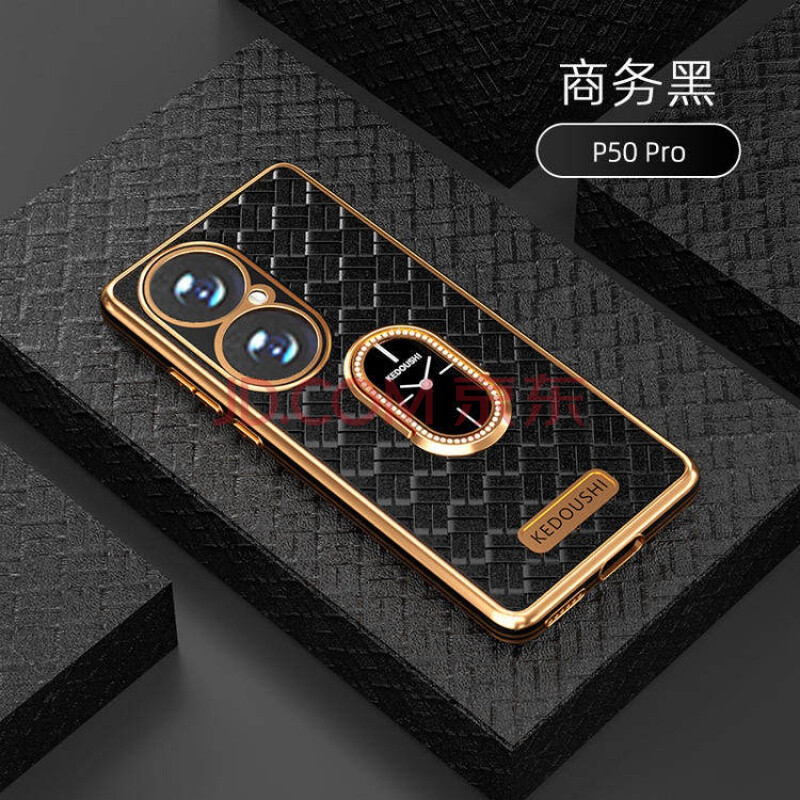 潮尚美 适用于华为p50pro手机壳编制纹电镀软壳p五零pro保护套huawei