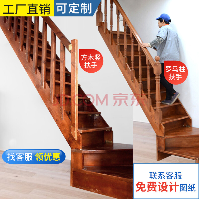整体楼梯 简单转角梯子室内外阁楼梯整梯 【15踏整体楼梯】方木扶手