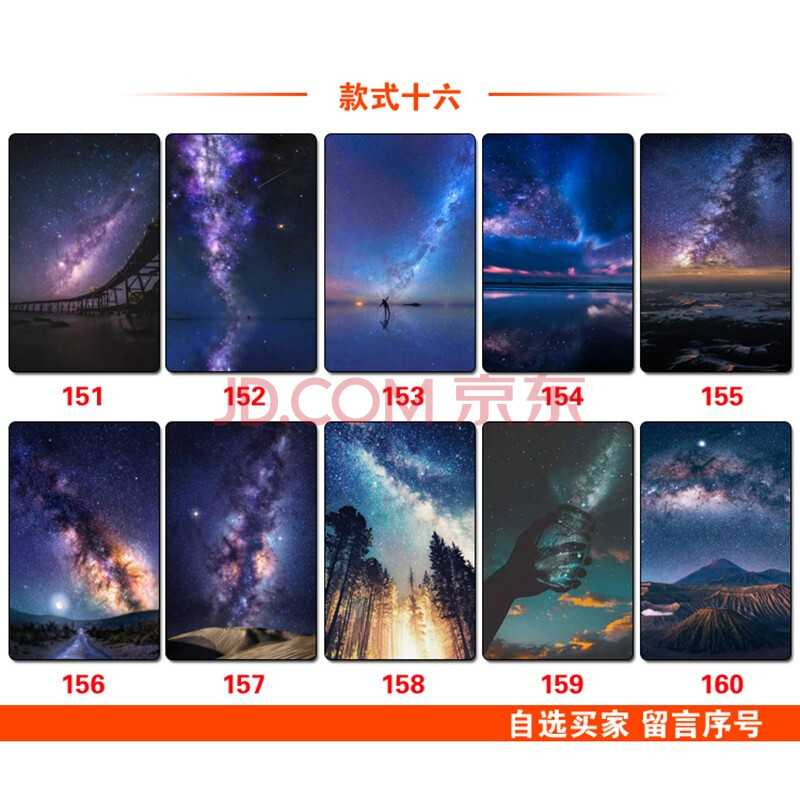 凯漫 星空卡贴定制定做饭卡学生动漫高清磨砂水晶公交卡校园卡二次元