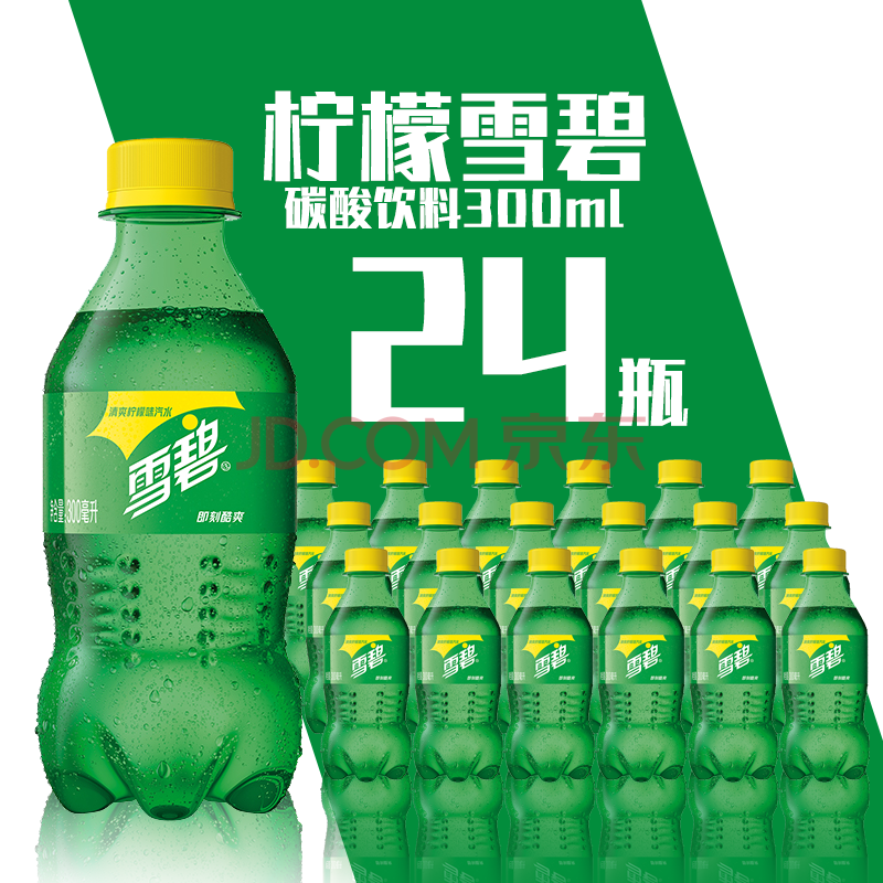 可口可乐雪碧柠檬味汽水300ml*24瓶碳酸饮料出品迷你小雪碧包装 雪碧