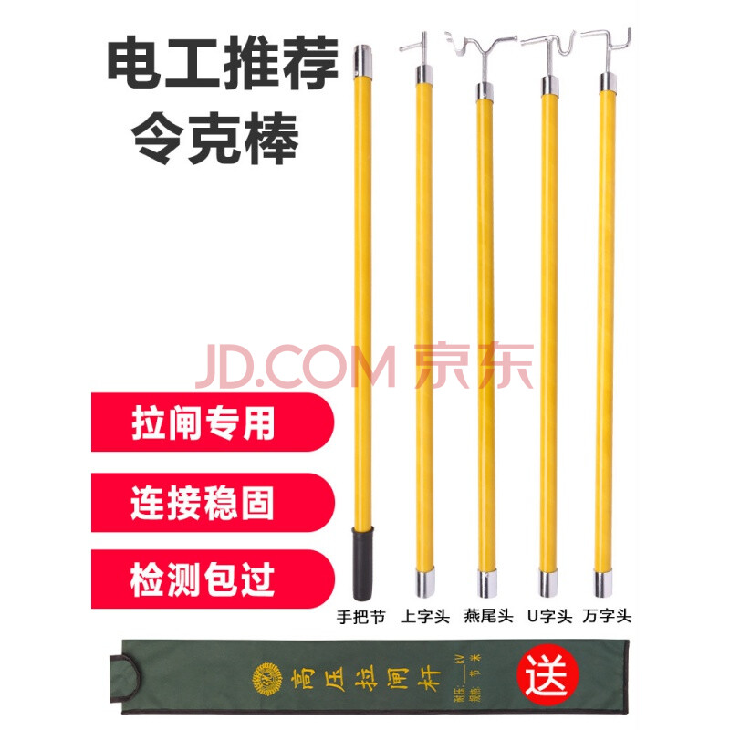 高压绝缘棒 令克棒高压绝缘棒拉闸杆绝缘杆电工电力伸缩操作杆10千伏