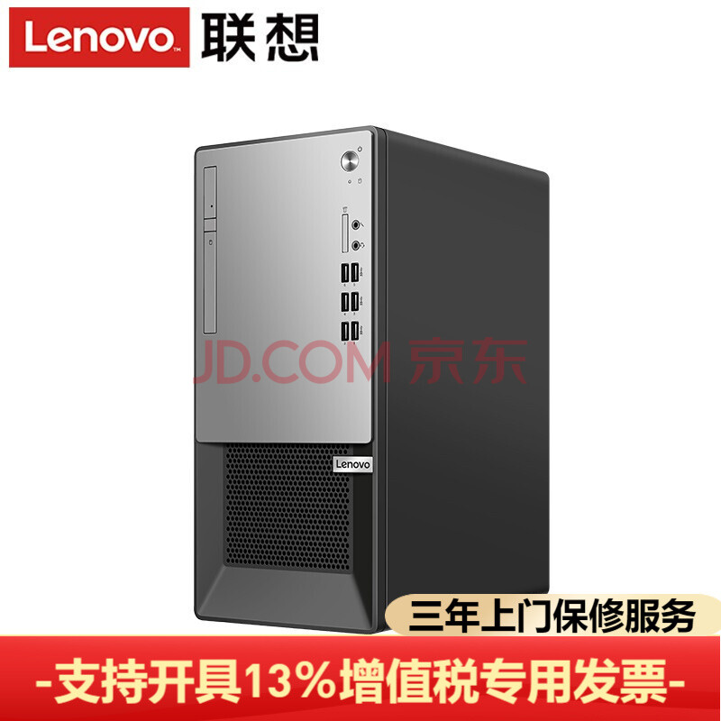 联想(lenovo)扬天t4900k 2021款十代英特尔酷睿i5六核