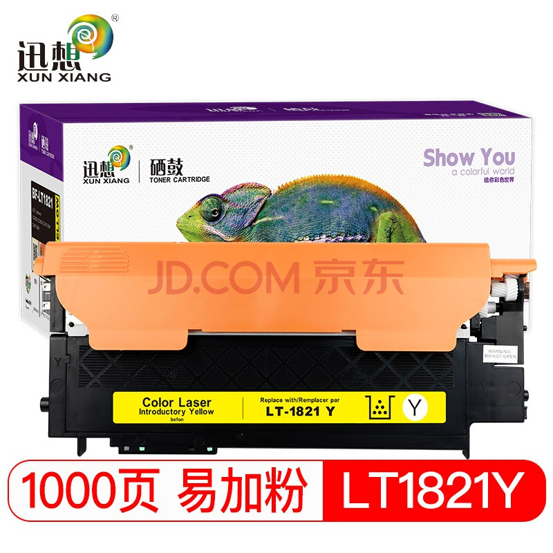 迅想lt1821粉盒适用于联想cs1821 cs1821w cs1831 cs1831w墨盒硒鼓 lt