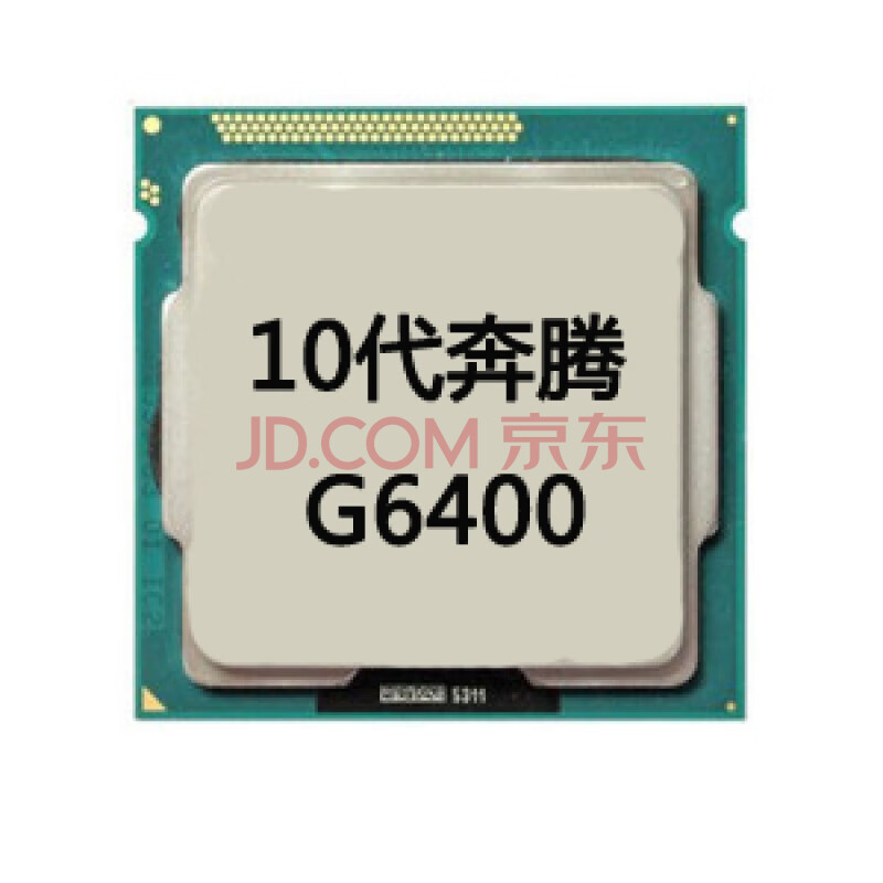intel/英特尔奔腾g6400 10代散片cpu双核4.