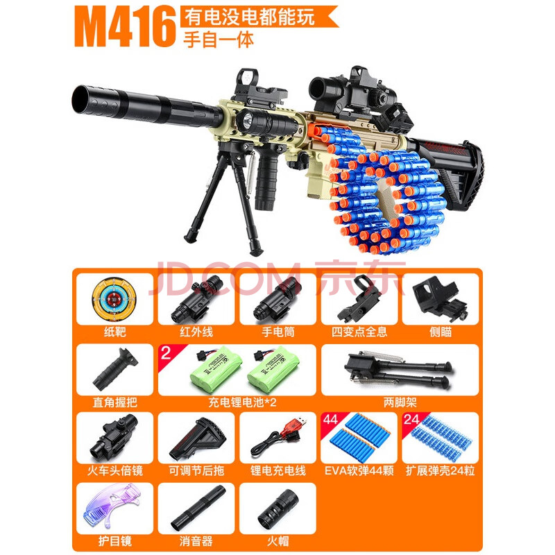 m249大菠萝手自一体儿童玩具软弹枪电动连发玩具枪m416冲锋枪加特林