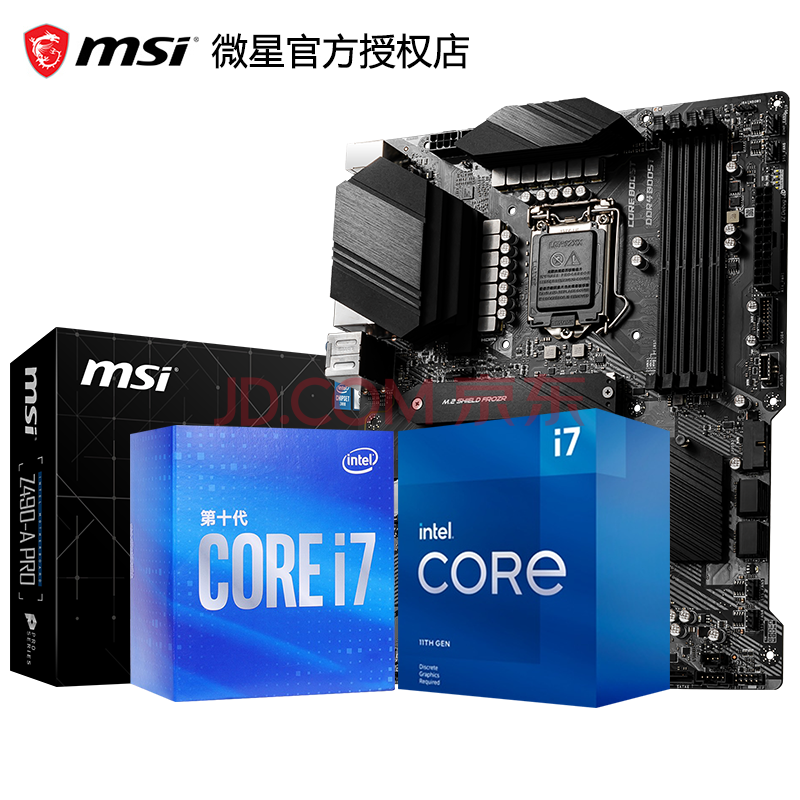 英特尔i711700k i711700 cpu主板套装i7 11700f 11700