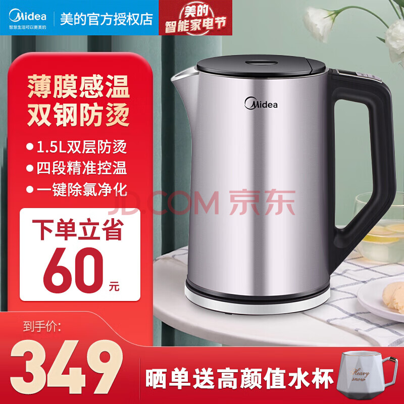 美的(midea)电水壶热水壶电热水壶304不锈钢水壶1.