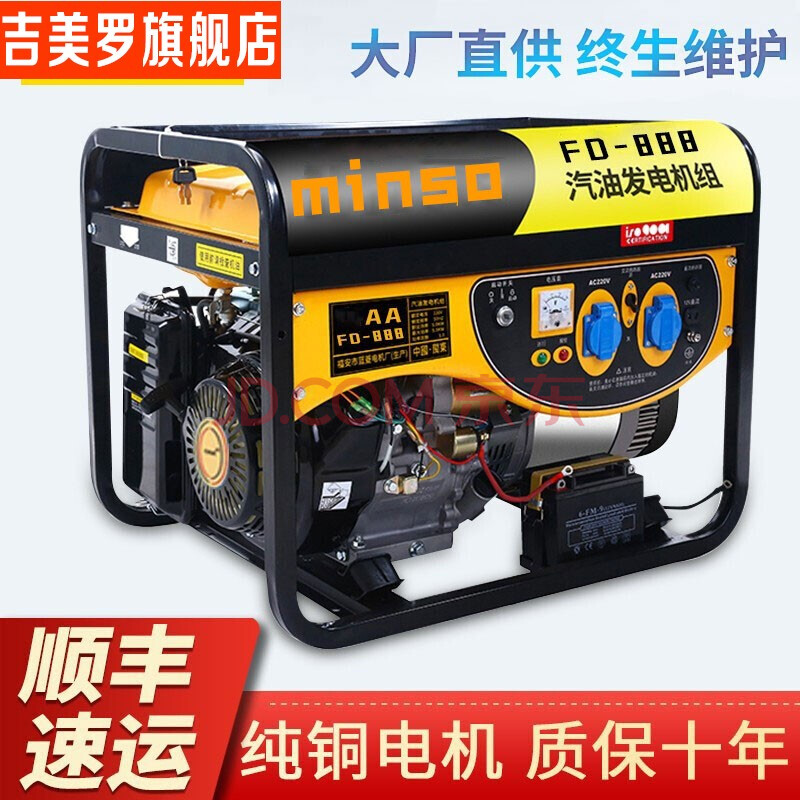 汽油发电机220v家用小型静音3kw迷你微型便携式户外三相柴油380v