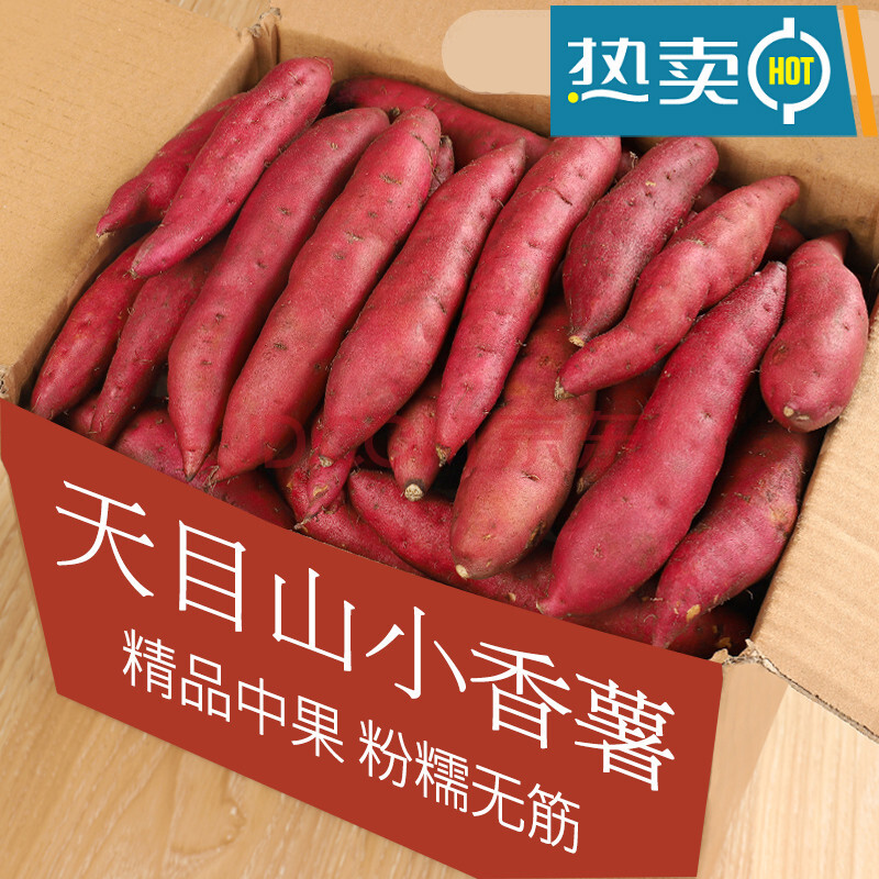 梓乐果 临安天目山小香薯5斤小番薯新鲜红薯正宗地瓜山芋黄心农产品现