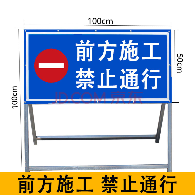 车辆警示牌 前方道路施工告示牌工地安全指示标志绕行