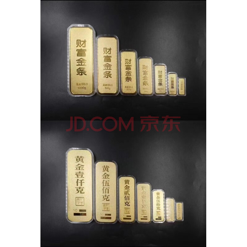 9黄金金条投资收藏送礼支持回购 财富金条10g