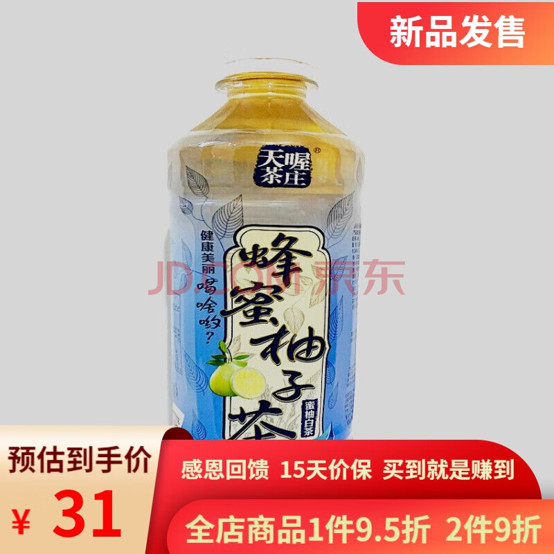 天喔茶庄c满e网红c满e复合果汁饮料石榴水蜜桃西柚蜂蜜柚子茶果味茶