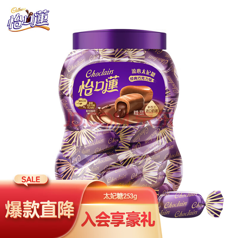 怡口莲（Cadbury）流心太妃糖 结婚喜糖  七夕糖果礼物 经典巧克力味罐装253g