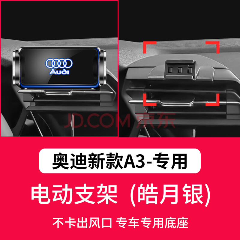 汽车装饰 车载支架 驰腾 奥迪a4l手机专用支架a6l/a5/a3/q5l/q3/q2l