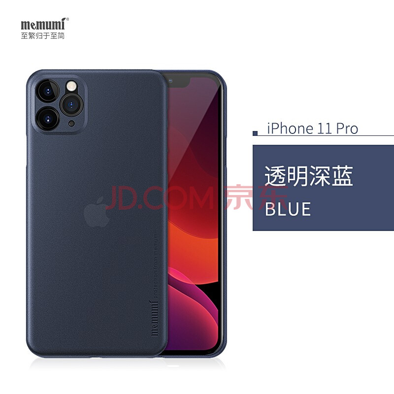 麦麦米 iphone 11 pro max手机壳 苹果11手机壳超薄磨砂透明精孔11pro保护套简约 苹果11 Pro【5.8】透明蓝