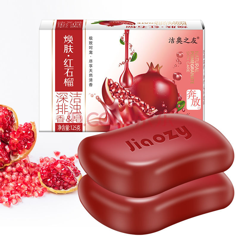 红石榴排浊香皂留香沐浴洗手洗脸身体清洁多用皂125g家用 红石榴【4块