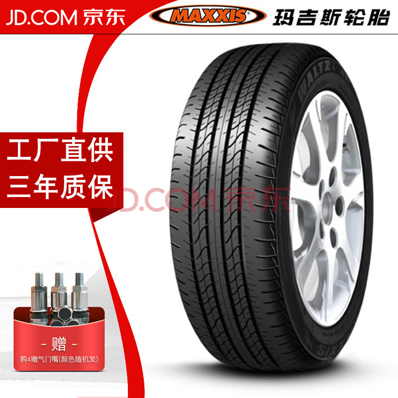 玛吉斯汽车轮胎 ms1 205/55r16 91v