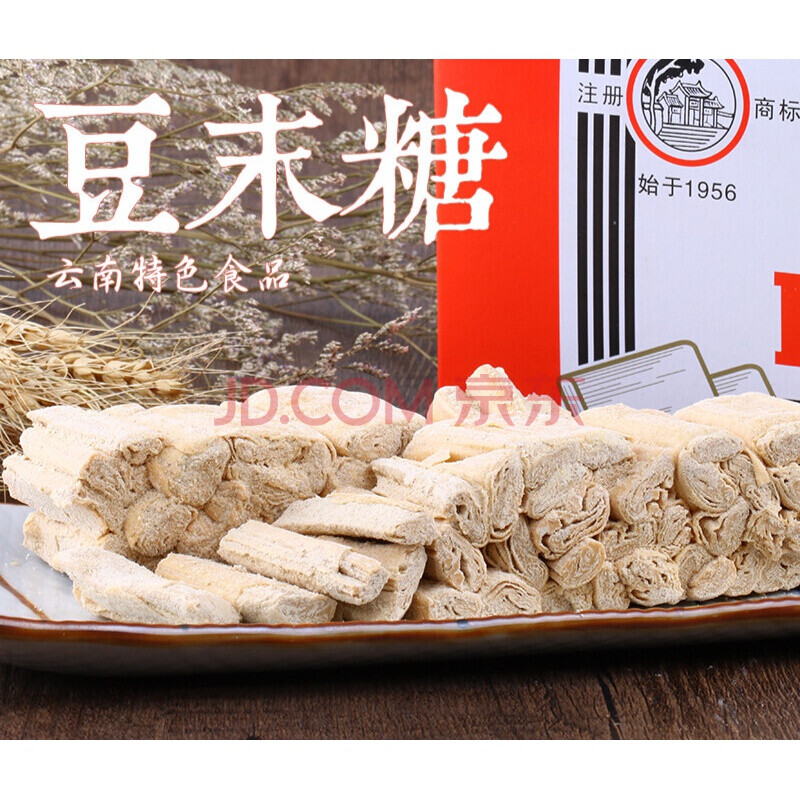 豆沫糖云南特产 云南特产 通海秀山牌豆末糖酥脆零食小吃美味可口满