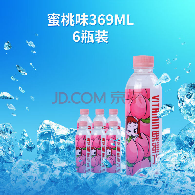 维生素水果味饮料369ml.
