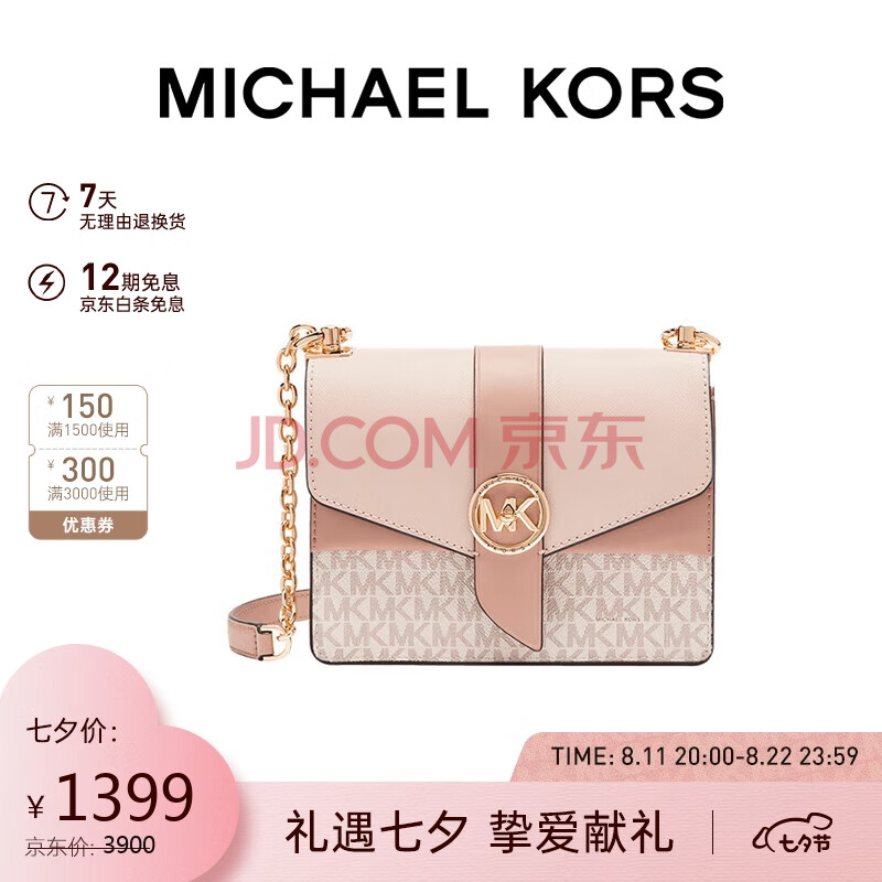 迈克.科尔斯（MICHAEL KORS） 七夕礼物MK 女包 小号老花斜挎包32S1GGRC0B VANL SFTPINK