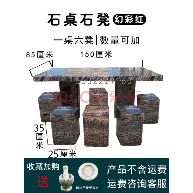 石桌石凳 石桌石凳庭院花园家用户外头天然面长方形青花小仿古桌椅子