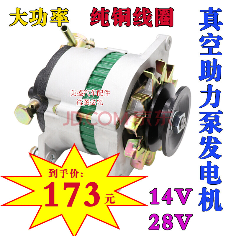28v发电机接线方法图片,28v硅整流发电机接线图 适用于时风农用三轮车小货车助力泵真空泵无刷14v28v发电机纯铜28v正