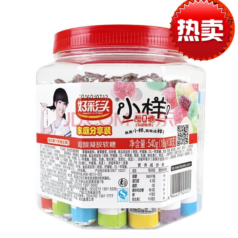 好彩头小样酸q糖540g/540g*2桶装qq糖果汁软糖橡皮糖儿童水果零食
