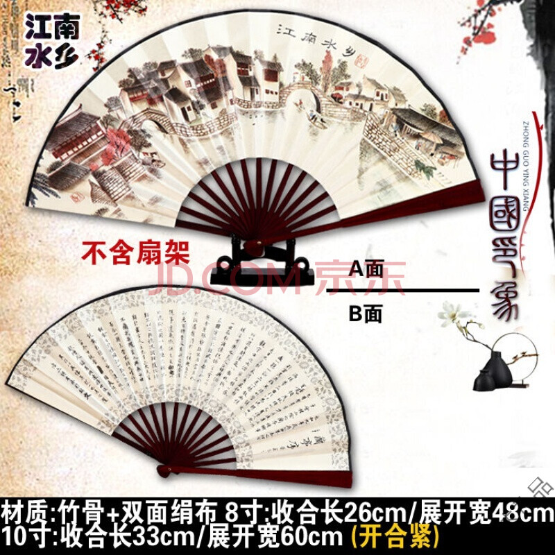 折扇10寸大号男扇 8寸女式双面古装戏曲表演古代风景图古风布扇子 白