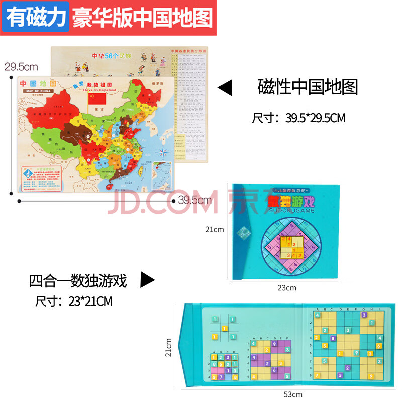 数独棋盘 数独九宫格小学生类逻辑思维训练玩具儿童入门专注力游戏