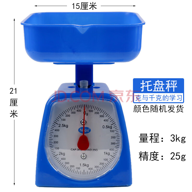 托盘秤弹簧度盘秤小学数学学习克与千克专用教学演示教具学具厨房秤