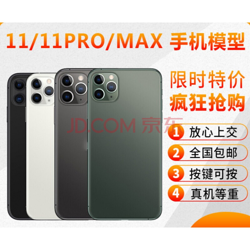 苹果11手机模型可开机亮屏11pro玻璃屏仿真iphone 11promax上交机 11