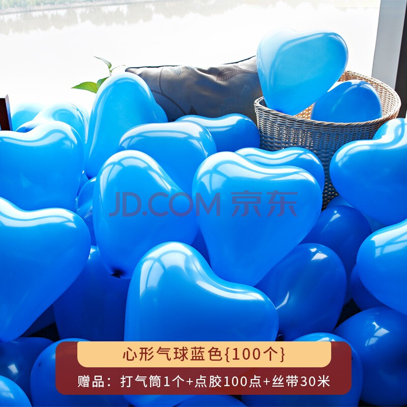惊喜浪漫告白场景布置客厅卧室婚礼婚庆喜庆节日用品 蓝色心形气球
