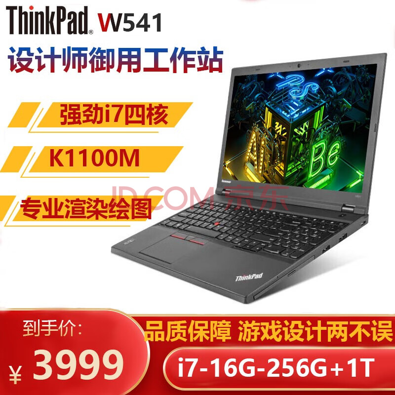 【二手9成新】联想thinkpad笔记本电脑 p50 独显渲染图形工作站办公