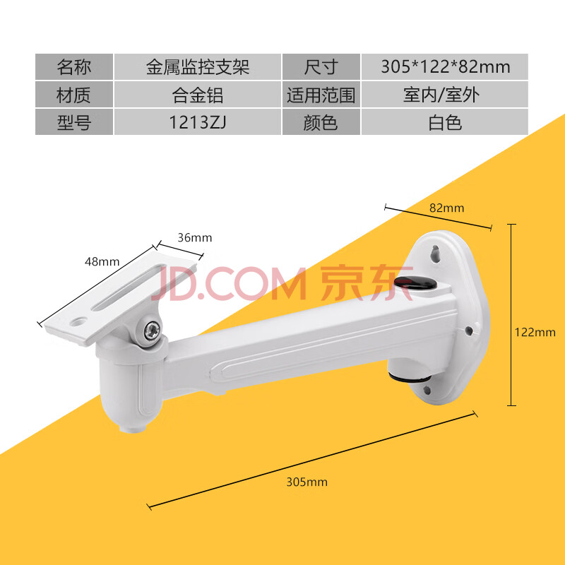监控支架 监控摄像机枪机支架万向摄像头鸭嘴海康固定