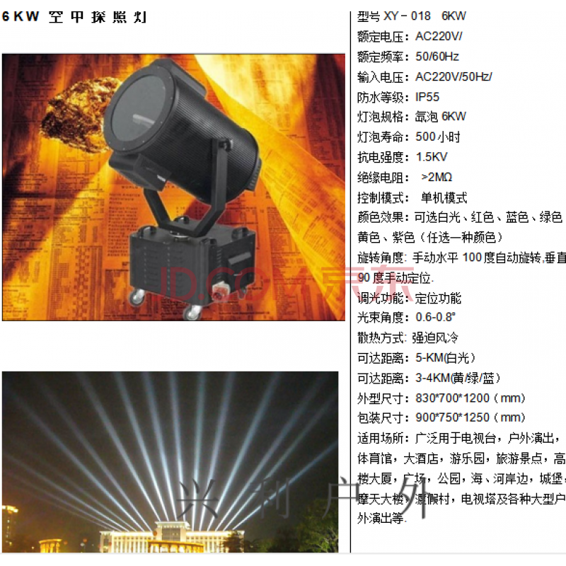 户外自动旋转一束光聚光远程激光射天空射灯空中玫瑰楼顶探照灯 6000w