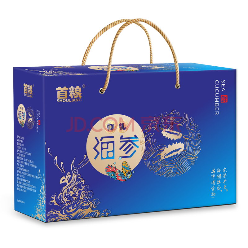首粮即食海参礼盒 节日礼品 1000g