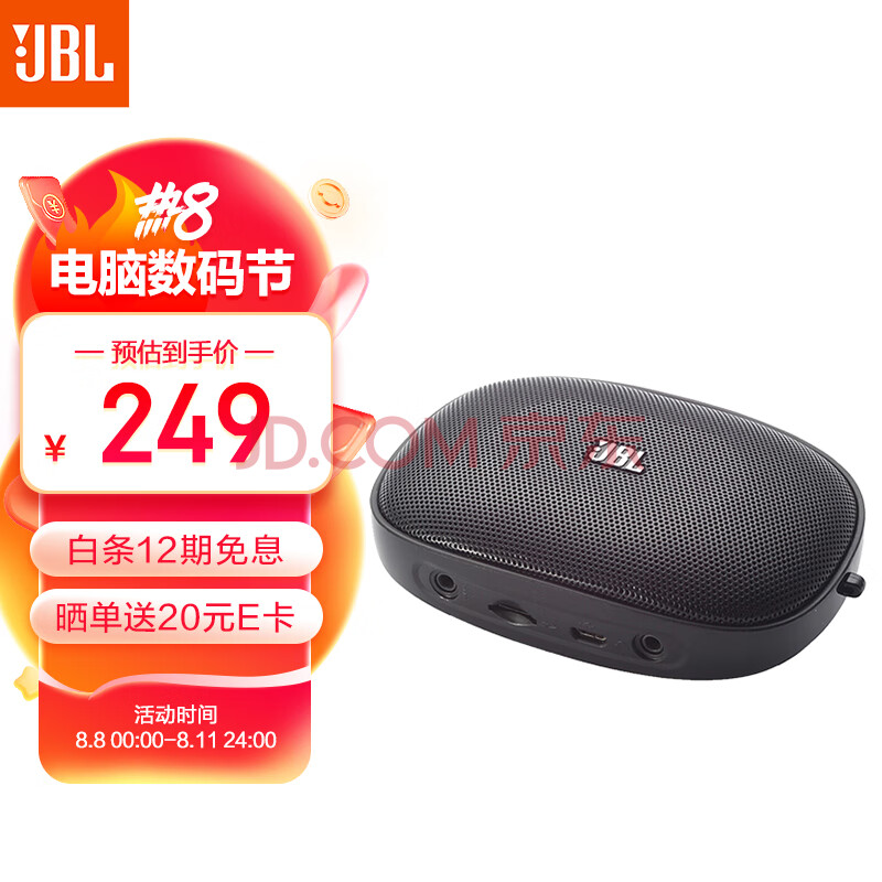 JBL SD-12 蓝牙插卡小音箱 便携迷你低音炮 FM收音机TF内存卡 学生学习 老人娱乐 黑色