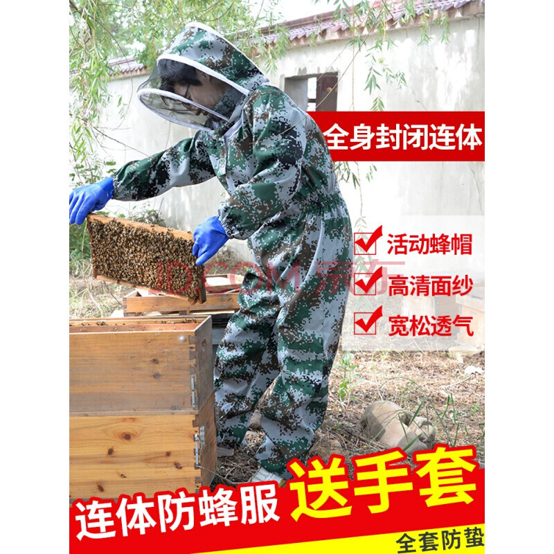 优好榄茵防蜂衣全套连体透气防蜂服蜜蜂防护服专用养蜂工具防蜜蜂衣服