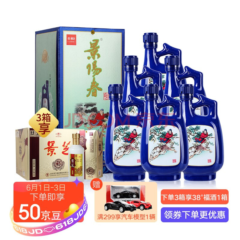 酒厂直发景芝景阳春52度500ml6瓶白酒整箱口感绵柔浓香型礼品喜宴喜酒