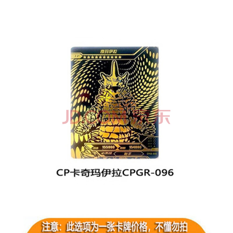 卡游 奥特曼卡片cp包第四弹cp黑金卡赛罗 塔尔塔洛斯